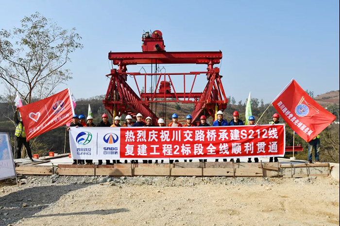提前交卷！S212線復建工程2標段全線順利貫通！