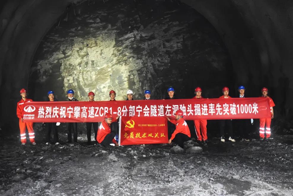 喜報！沿江高速首座超特長隧道寧會隧道 獨頭掘進突破千米大關(guān)