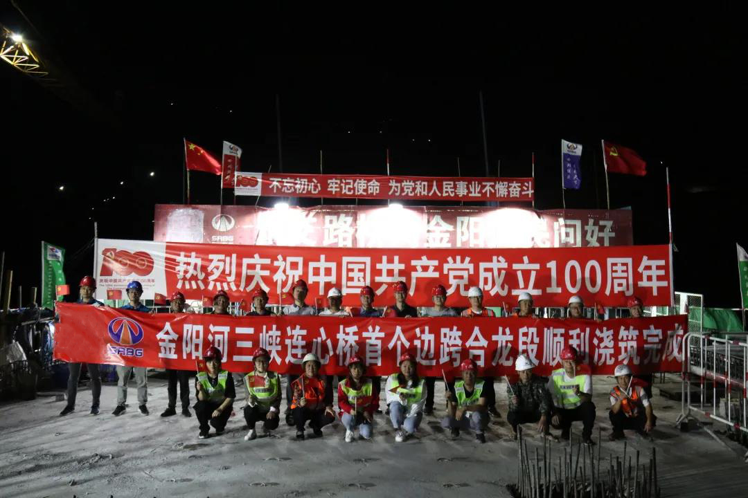 獻禮建黨100周年！金陽河三峽連心橋首個邊跨合龍