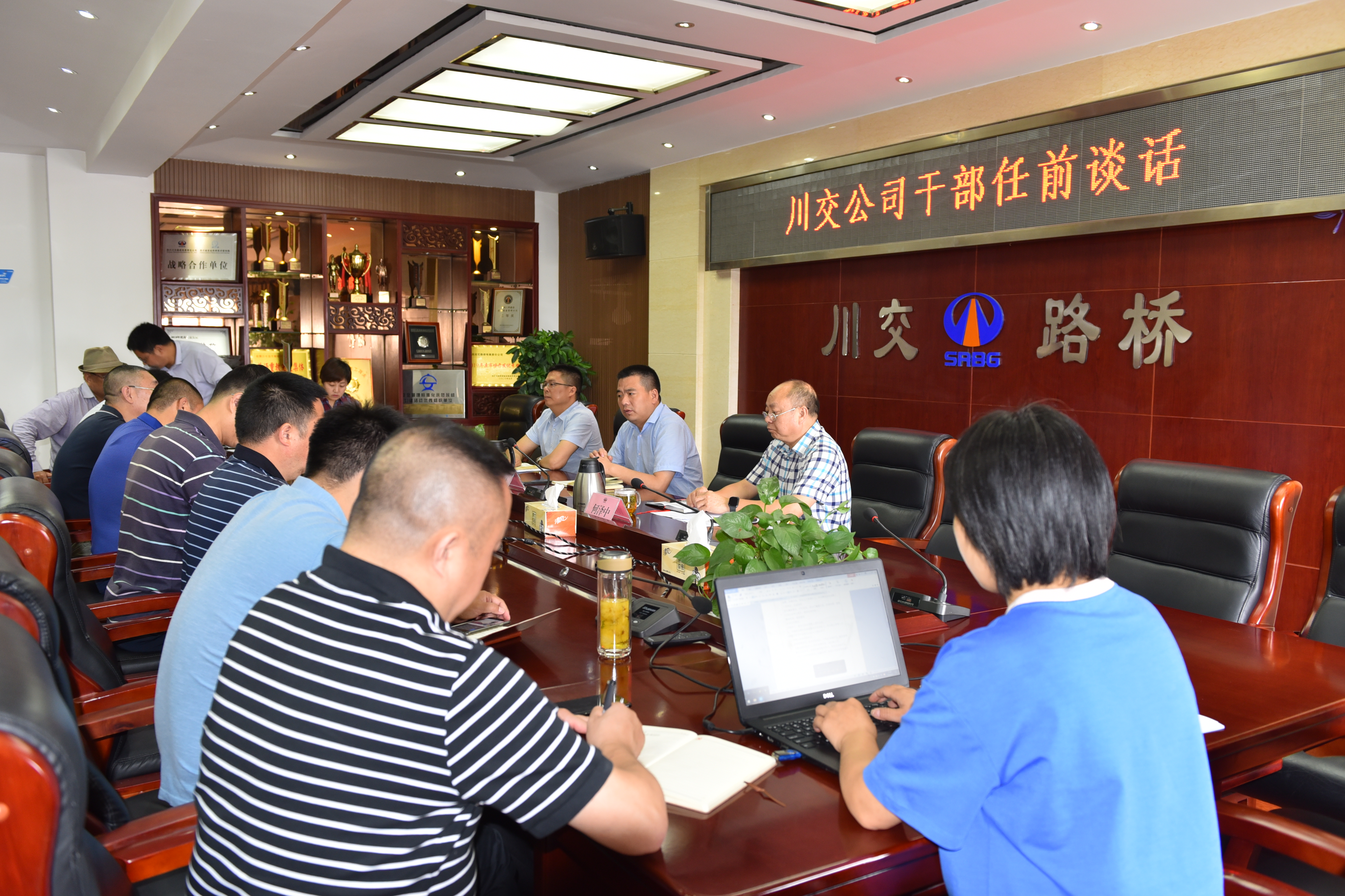開展任前廉潔談話 促進履職擔(dān)當盡責(zé)