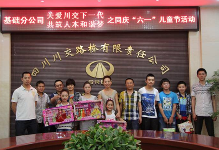 “實(shí)現(xiàn)偉大中國夢、建設(shè)美麗繁榮和諧四川” 主題教育活動專題簡報(bào)（十九）