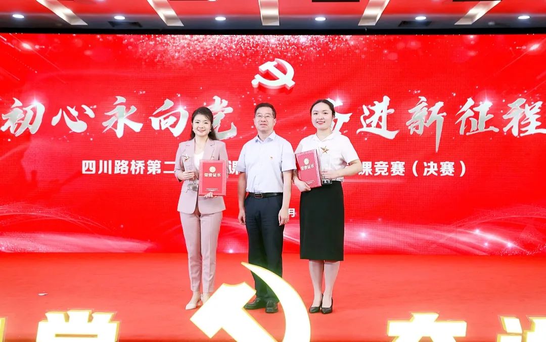 一等獎！為川交“鐵娘子”點贊