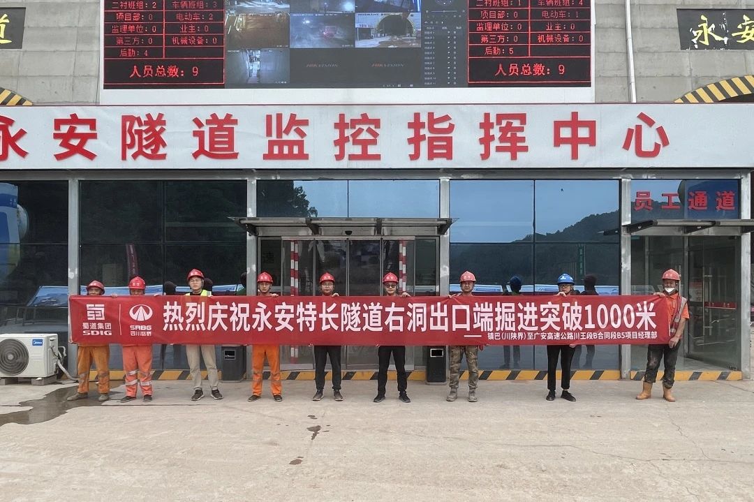 掀起大干熱潮！公司三條隧道建設(shè)取得新進(jìn)展